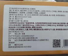 优医堂北冬虫夏草饮品无糖型是真的吗？