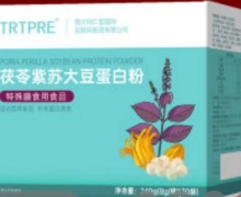 TRTPRE茯苓紫苏大豆蛋白粉是真的吗？