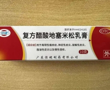 复方地塞米松乳膏价格对比 10g 广东恒健