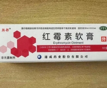 韩都红霉素软膏价格对比 10g