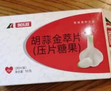 胡蒜金萃片能治疗糖尿病心血管吗？埃乐欣