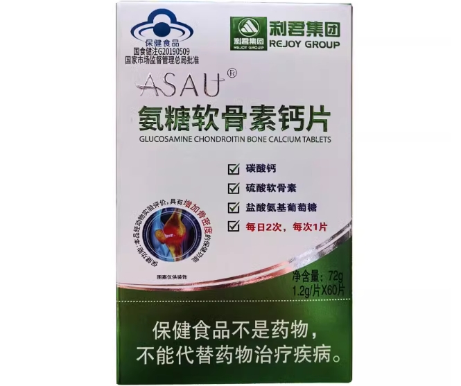 ASAU®氨糖软骨素钙片