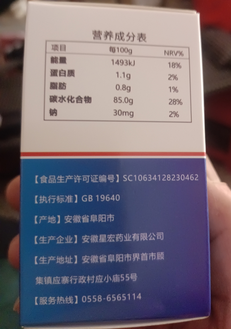 善皓堂养胃丸