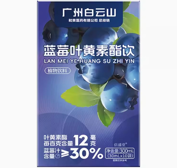 蓝莓叶黄素酯饮