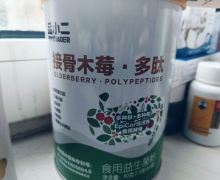 接骨木莓多肽食用益生菌粉是什么产品？品小二