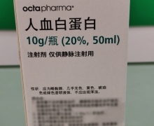 octapharma人血白蛋白价格对比 法国