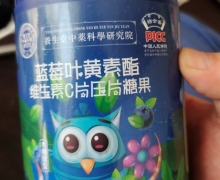 祜全斋蓝莓叶黄素酯维生素C片压片糖果怎么样？