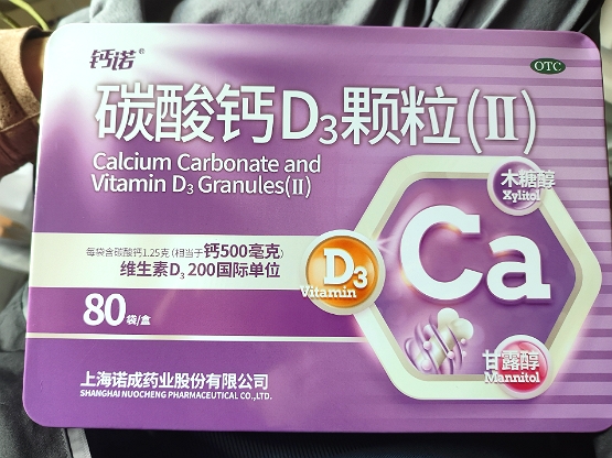 碳酸钙D3颗粒(Ⅱ)