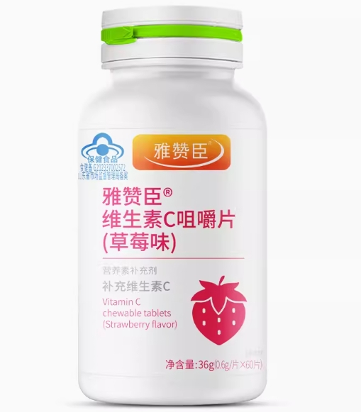 雅赞臣®维生素C咀嚼片(草莓味)