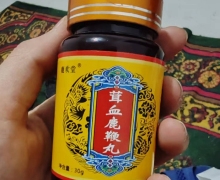 茸血鹿鞭丸(鹿欢堂)真的吗？