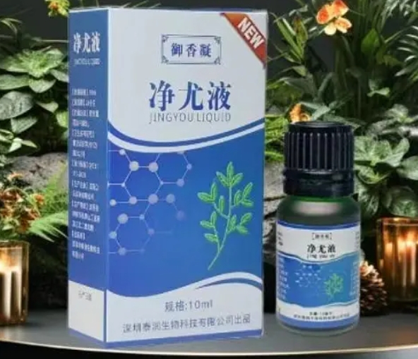 御香凝净尤液