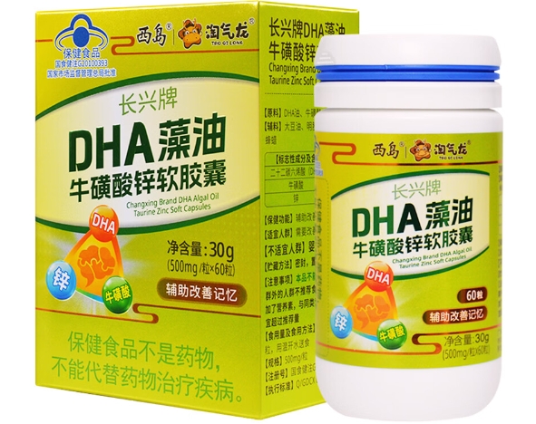 长兴牌DHA藻油牛磺酸锌软胶囊