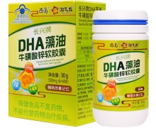 西岛长兴牌DHA藻油牛磺酸锌软胶囊价格对比