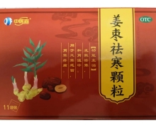 中医森姜枣祛寒颗粒价格对比 11袋
