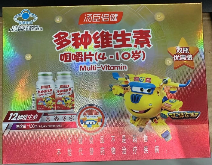 汤臣倍健®多种维生素咀嚼片(4-10岁)