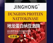 地龙蛋白纳豆激酶(JINGHONG)是正规药品吗？