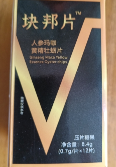 块邦片人参玛咖黄精牡蛎片