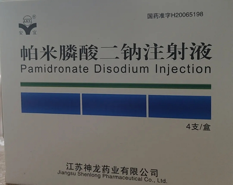 帕米膦酸二钠注射液