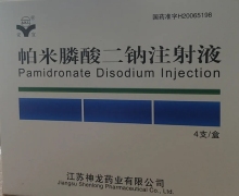 帕米膦酸二钠注射液价格对比 4支 江苏神龙