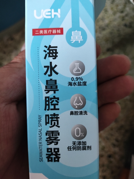 UEH海水鼻腔喷雾器