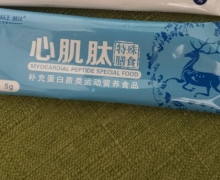 标王颐佳心肌肽特殊膳食是真药吗？