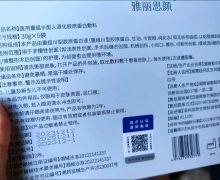 雅丽思颜医用重组Ⅲ型人源化胶原蛋白敷料真的假的？