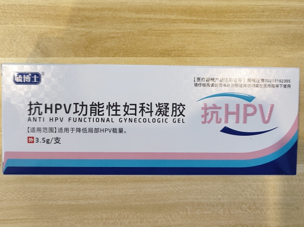 抗HPV功能性妇科凝胶