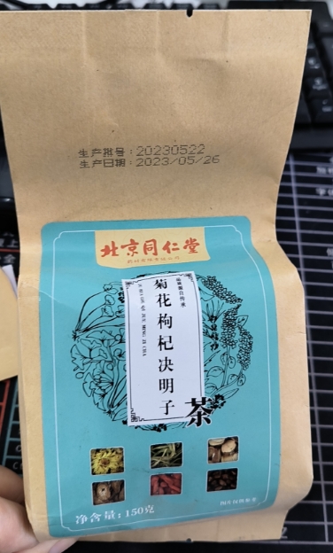 菊花枸杞决明子茶