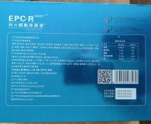 EPCR180002+内π细胞修原液是真的吗？球藻氨酸植物饮品