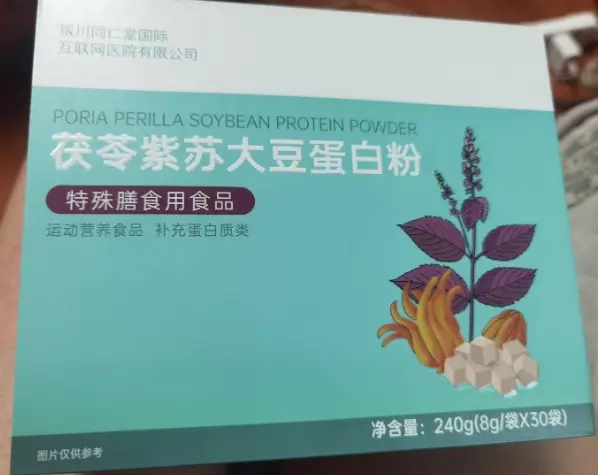 茯苓紫苏大豆蛋白粉是开胃方吗？北京同仁堂