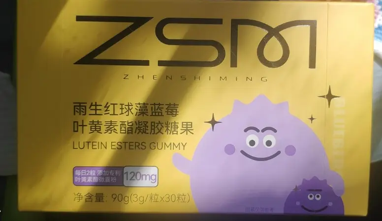 雨生红球藻蓝莓叶黄素酯凝胶糖果怎么样？ZSM