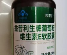 倍仕好益普利生牌葡萄籽维生素E软胶囊价格对比