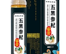 岐黄仙草集五黑参杞蜜膏有效果吗？