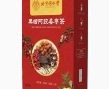 黑糖阿胶姜枣茶价格对比