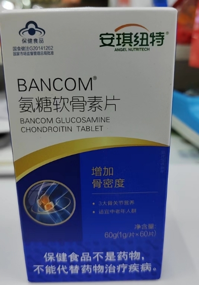 BANCOM®氨糖软骨素片