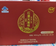 红景天葛根维生素E胶囊价格对比 云雁牌