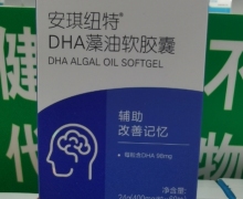 安琪纽特DHA藻油软胶囊价格对比 60粒