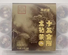 十五金刚龙钻茶价格对比