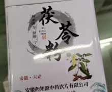 茯苓粉价格对比 30袋 药知源