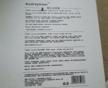 Audreyhoor美白淡斑套是真的吗？