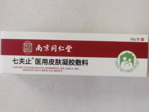 医用皮肤凝胶敷料