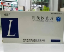 浦洛利伐沙班片价格对比 20mg*7片