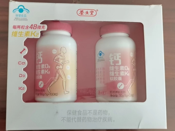 养生堂®钙维生素D3维生素K2软胶囊