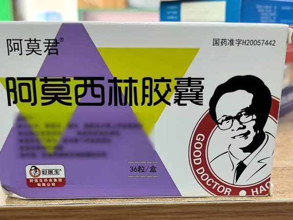 阿莫西林胶囊