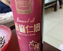 金谷金牧亚麻仁油是真的吗？