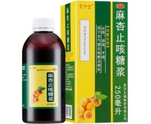 贵中堂麻杏止咳糖浆价格对比 250ml