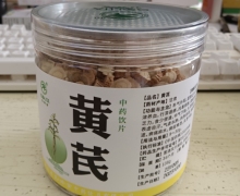 松龄堂黄芪价格对比 138g