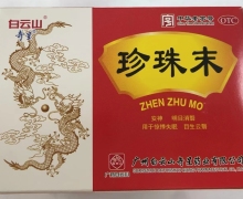 珍珠末(奇星)价格对比 10瓶