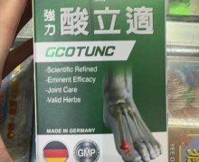 萊特強力酸立適/莱特强力酸立适是真药吗？