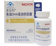 MCKIN鱼油DHA藻油软胶囊价格对比 60粒